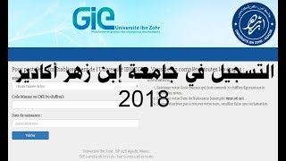 التسجيل في جامعة إبن زهر أكادير 2018 Inscription à luniversité Ibn zohr [upl. by Puttergill]