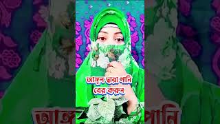 Islamic Short video for muslim ♀️🤦💋 shortsfeed islamicstatus banglaquatos motivation love [upl. by Adiazteb]