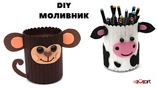 DIY Моливник [upl. by Elak]