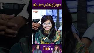 Hina Niazi Ky Liye Larka Kon Dhonday GaShowtime With Ramiz RajaEP19Digitally Powered by ZeeraPlus [upl. by Ahtennek250]