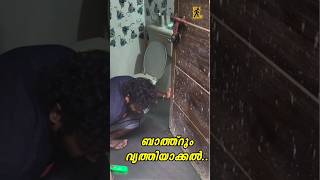 വൃത്തിയാക്കൽ 🚶🔥 Cleaning bathroom Walk with Aswin [upl. by Lawson174]