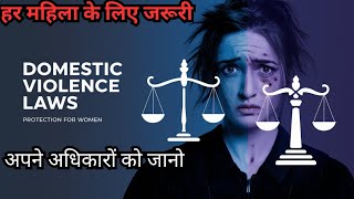 How to Report Domestic Violence in India Legal Procedures amp Rights [upl. by Rolf]