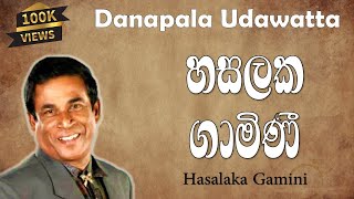 හසලක ගාමීණි  Hasalaka Gamini  Danapala Udawaththa [upl. by Oag]