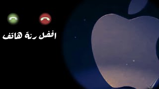 رنات هاتف 📲❤ نغمات رنين للموبايل instrumental [upl. by Azenav]