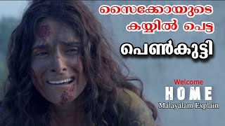 ഈ വീട്ടില്‍ പെട്ടാല്‍ തീര്‍ന്നു । Welcome Home Malayalam Full Movie Explain  Cinema Lokam [upl. by Marasco608]