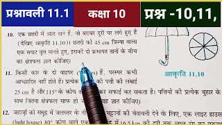 10class maths ncert chapter 11 exercise 111 Q1011 solution in hindi Om A To z classes [upl. by Dulci230]