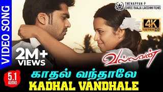 Kadhal Vanthale Manasu 4K Video Song  Vallavan Movie  Simbu  Reema Sen  Yuvan Shankar Raja [upl. by Nodnar]