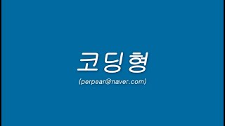 24강코틀린 입문자를 위한 초급과정실습Scanner인스턴스를 통하여 데이터 입력과 출력 readLine를 이용하여 데이터를 입력받고 자료형 변환 방법에 대한 실습 [upl. by Caesar]