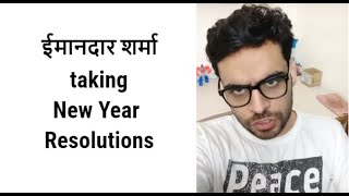 Imaandar Sharma ke New Year Resolutions । ईमानदार शर्मा । Satish Ray [upl. by Lot]