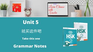 HSK 2 Lesson 5 grammar xiaolinchineseteaching [upl. by Llerrom]