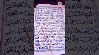 Baca Alquran Al Baqarah ayat 80ayatalquranpenenanghati tajweed tartil [upl. by Busby]