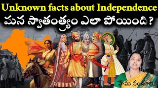 Unknown facts of indepependencenandurihemamalini [upl. by Aisiat]