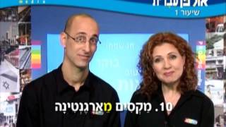 Ulpan hebrew Lesson 01 [upl. by Mcallister]