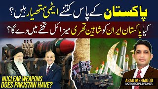 Does PAKISTAN Possess Nuclear Weapons  The Truth About Pakistans Nuclear Arsenal  Asad Mehmood [upl. by Jobyna]