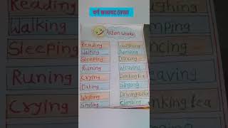 Vargs sajavatiSathi Chahat Kasa banvava वर्ग सजावट चार्ट डिझाईन action word cha chart Kasa banvava [upl. by Sarajane739]