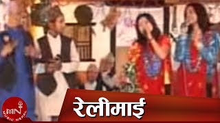 Lok Dohori Song  Relimai  Balram Pun and Sharmila Gurung [upl. by Cohdwell232]