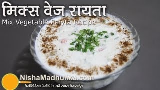 Mixed Veg Raita recipe  Mixed Vegetable Raita Recipes [upl. by Simon]