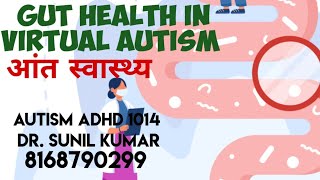 AUTISM ADHD 1014 KYA VIRTUAL AUTISM ME GUT HEALTH DISTURB HOTI HAI [upl. by Rexanna]