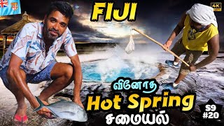 🥘 மொத்த கிராமமே இங்கதான் சமைக்கிறாங்க😉 South Pacific  🇫🇯 Fiji EP12 [upl. by Uranie807]