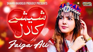 Sheshe Ka Dil  Faiza Ali  Video Song  2024  SR Production [upl. by Naie]