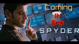 SPYDER Movie Official Trailer  Full Hindi Dubbed  Mahesh Babu  Rakul Preet Singh [upl. by Ahselet]