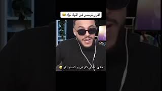 kader abdelkader elkader شعبالصينيمالهحل اكسبلور [upl. by Herminia]