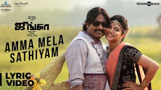 Junga  Amma Mela Sathiyam Song Lyrical Video  Vijay Sethupathi Madonna  Siddharth Vipin  Gokul [upl. by Adnawt547]