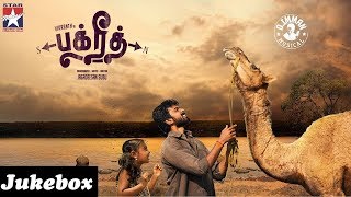 Bakrid Movie Jukebox  D Imman  Vikranth  Vasundhara  Jagadeesan [upl. by Cusick220]