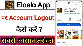 Eloelo App Par Account Logout Kaise Kare  How To Logout Account On Eloelo App [upl. by Weidar30]