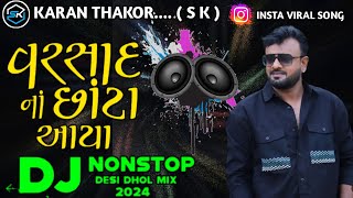 DJ S K Remix Rakesh Barot  વરસાદ નાં છાંટા આયા  Varsad Na Chota Aayya  Gujarati Bewafa Song [upl. by Nylaras]