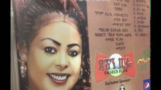 አምሳል ምትኬ  ሙሺራየ [upl. by Clarisa]