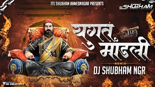 Shivaji Maharaj DJ Song  Yugat Mandli  Shiv Jayanti 2023  its Shubham  NGR Production [upl. by Russo]