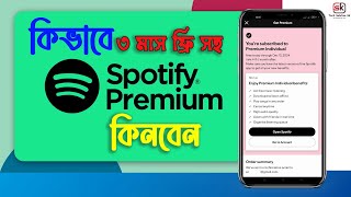 স্পটিফাই প্রিমিয়াম কিনবেন কিভাবে   How to Get Spotify Premium Package [upl. by Yroj]