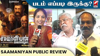 Saamaniyan Public Review  Ramarajan  Radharavi  MS Bhaskar  Illayarajaa  Movie Review  FDFS [upl. by Lawler]