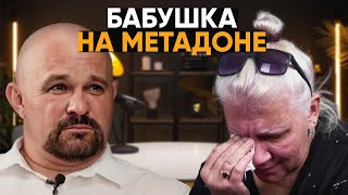 quotМОЙ ОТЕЦ ИЗВРАЩЕНЕЦПED0ФUЛquot ПОДСАДИЛИ НА МЕТАДОН В 45 ЛЕТ ЧТОБЫ ПРОШЛА БОЛЬ [upl. by Eedebez]