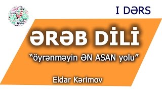 Ereb Dili Öyrenmeyin EN ASAN Yolu I DERSElifbaEldar Kerimov [upl. by Aramen]