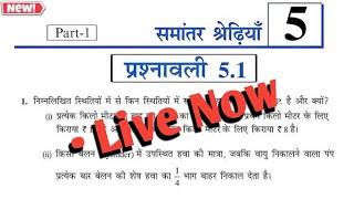 Live Arithmetic Progression Definition  AP  Samantar Shreni  Class 10 Chapter 5 Excersise 51 [upl. by Gilliam455]