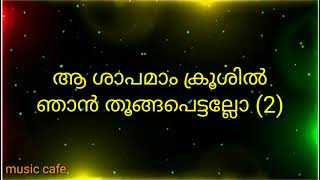 Makane neeyen pranan vila karaoke songs with lyric [upl. by Ykcul]