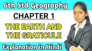 the earth and the graticule class 6 explain in hindi  chapter 1 geography Maharashtra state board [upl. by Fessuoy]