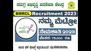 bmrcl recruitment 2023  bangalore metro recruitment 2023  namma metro recruitment 2023metrojob [upl. by Esmaria]