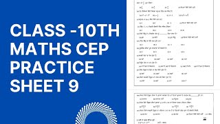 Maths class 10 solution practice sheet 9 [upl. by Abih651]