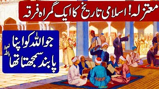 History and Beliefs of Mutazila An Islamic Sect in Hindi amp Urdu [upl. by Idnat169]