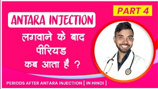 Antara injection ke baad period kab aata hai [upl. by Eedna]