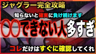 【ジャグラー攻略法】勝てない人はコレが原因！初心者の人は必ずやれ！〜現役店長のジャグラー専門チャンネル〜 [upl. by Orelie]