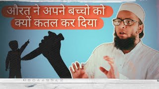 Zina Kari Se Bhi Jyada Gunah Iss Amal Ko Chodne Se  Mufti Asjad Osama Official [upl. by Enived]