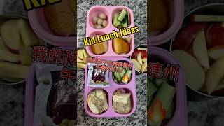 Whats for lunch for the kids JACK School lunch ideas lunch schoollunch [upl. by Jaela]