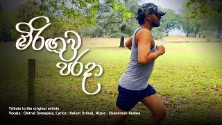 Miriguwa paradaa මිරිඟුව පරදා  EnDees House Mix [upl. by Anelrahs526]