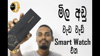 K88H Smart watch for Android amp iPhone Unboxing amp First Impression in Sinhala [upl. by Eilahs]