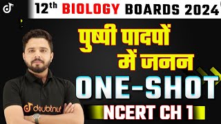 12th Biology पुष्पी पादपों में जनन  NCERT Ch 1  Reproduction in Flowering Plants  One Shot [upl. by Nylyak]