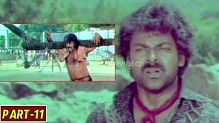 Kodama Simham Movie Part 11  Chiranjeevi Sonam Radha [upl. by Brewer]